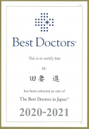 当院の花田先生と小野川先生がベストドクターズに選出されました。