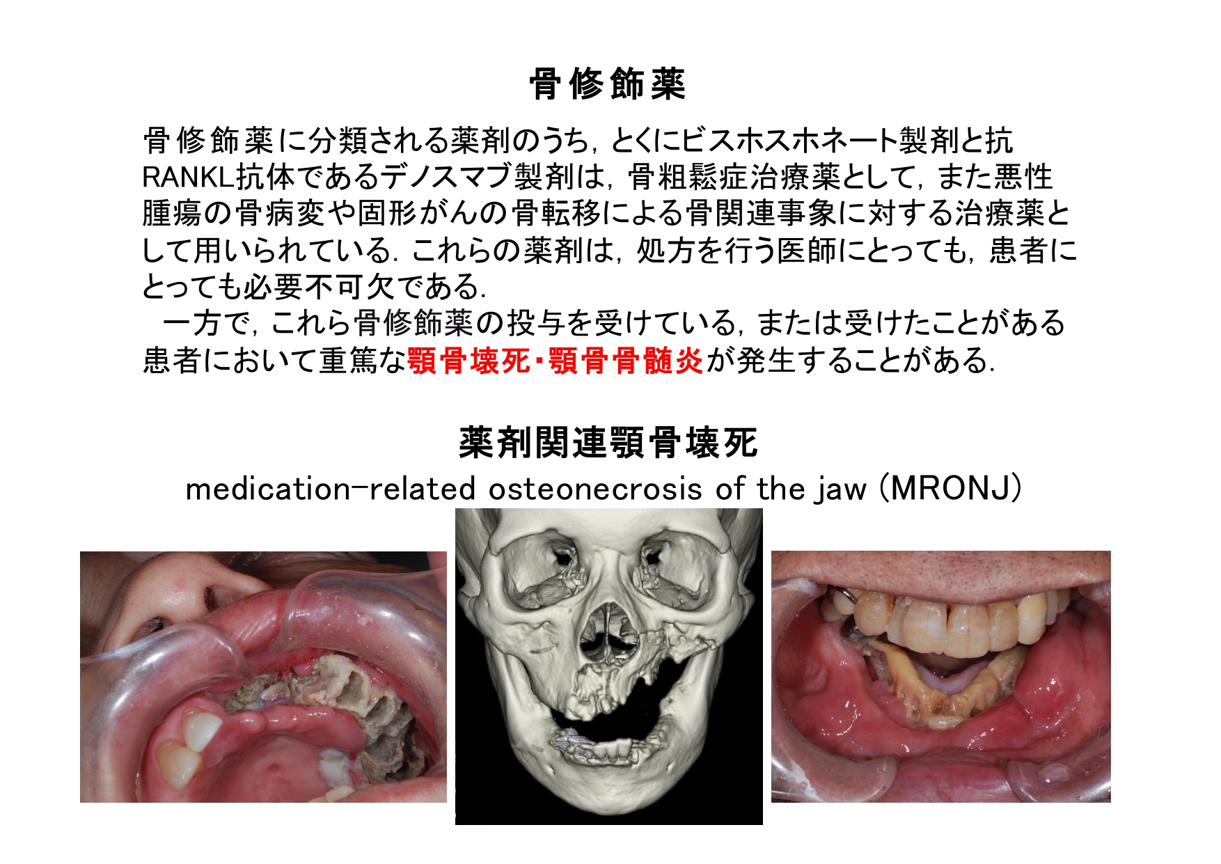 歯科口腔外科／診療科・各部門 ／ 【JA尾道総合病院】医師・看護師