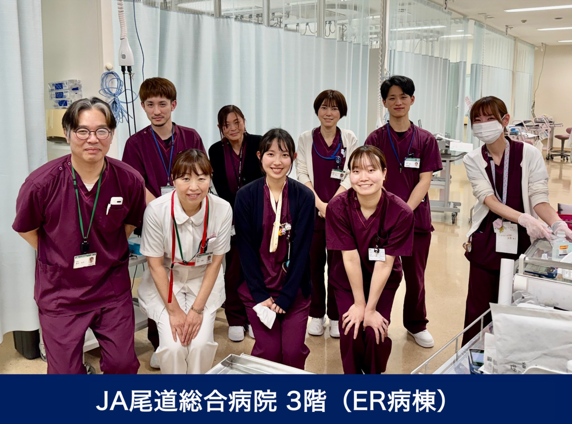 ER