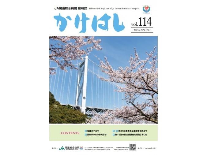 ¡Ö¤«¤±¤Ï¤·¡×Vol.114