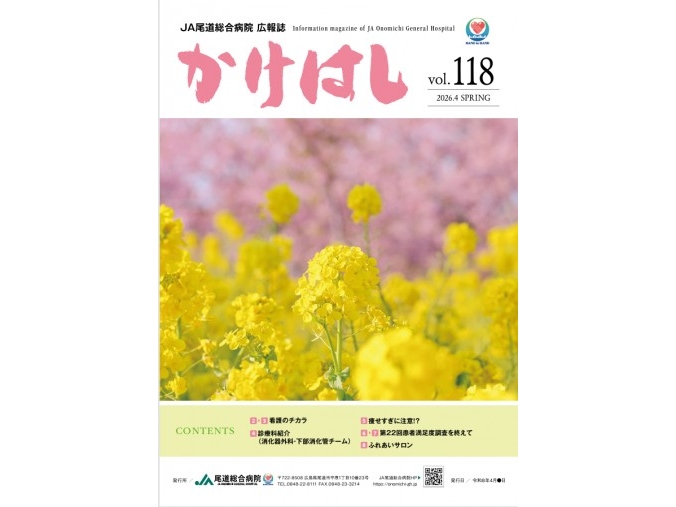 �֤����Ϥ���Vol.118